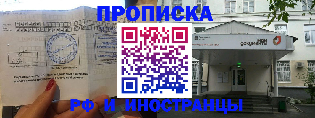 пропишу в квартире в Кемерово