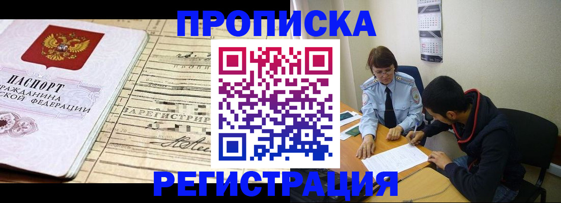регистрация в Кемерово