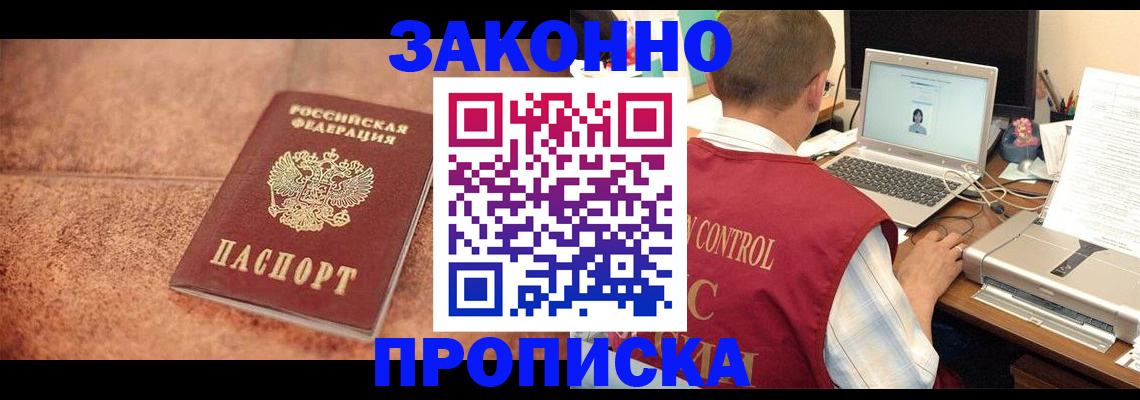 регистрация для школы в Кемерово